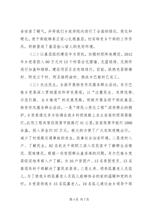 基层组织建设汇报材料 (3).docx