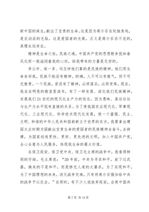 篇一：建国大业观后感范文.docx