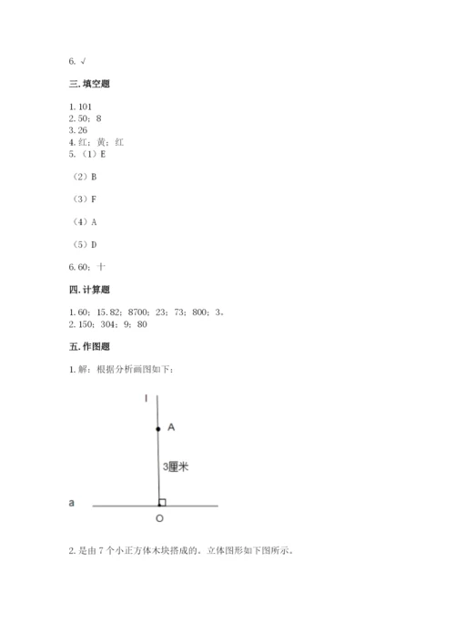 苏教版四年级上册数学期末测试卷（培优a卷）.docx