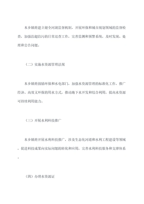 2022年乡镇河湖长制工作报告