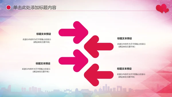 关爱儿童留守儿童爱心公益慈善PPT模板