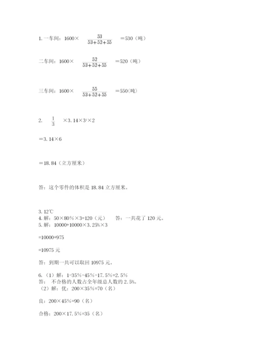 冀教版小升初数学模拟试题附答案【培优a卷】.docx