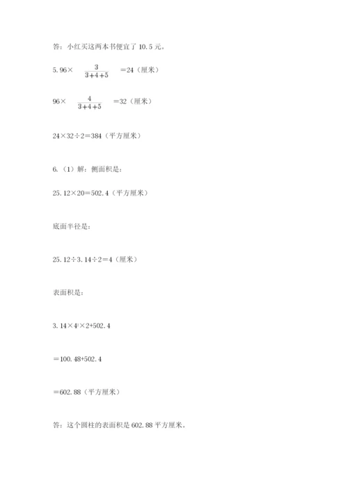 沪教版数学六年级下册期末检测试题及答案（易错题）.docx