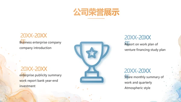 诗歌朗诵朗诵比赛大赛年年终总结PPT动态模板