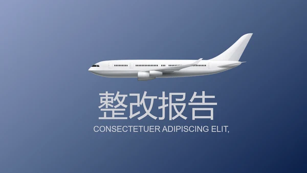 蓝色科技航空公司动态PPT模板