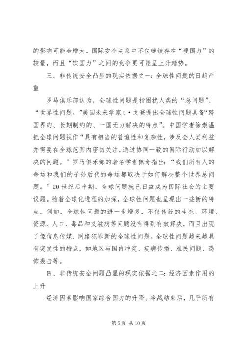 信息时代项目管理的特点.docx