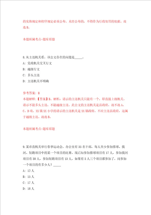 广东省清远市宏泰人力资源有限公司招考2名工作人员清城区农业农村局强化训练卷第0次