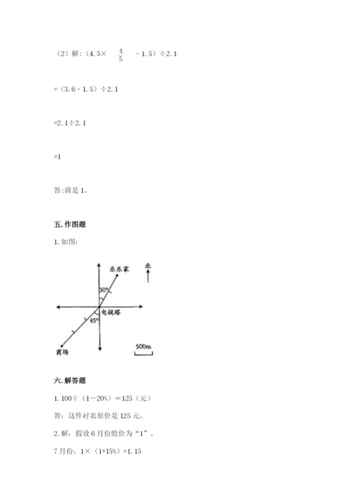 白银区六年级下册数学期末测试卷审定版.docx