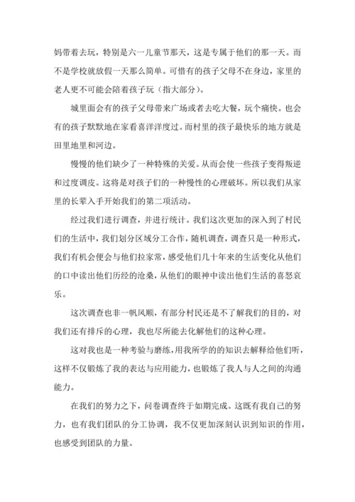 关爱留守儿童活动心得体会12篇.docx