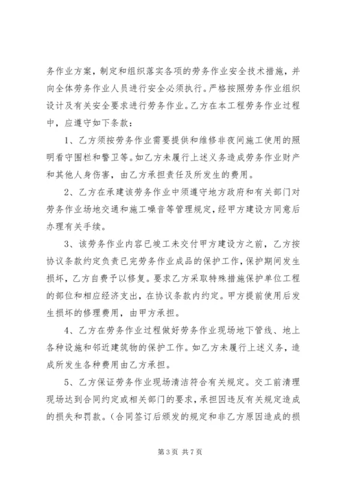 安全汇报材料附件 (5).docx