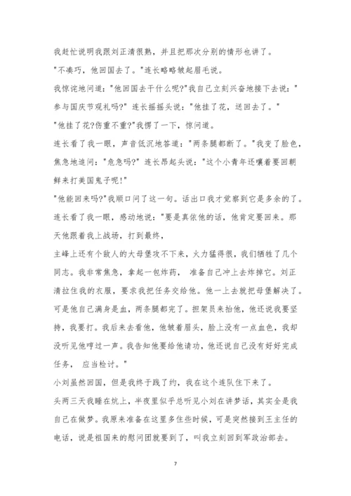 湖北省高中名校联合体2023届第二学期高三诊断性考试语文试题及参考答案.docx