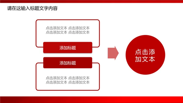 红色中国福利彩票ppt动态模板