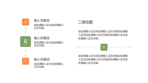 黄色卡通风儿童成长档案PPT模板