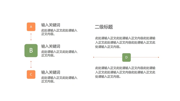 黄色卡通风儿童成长档案PPT模板