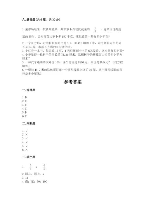 2022六年级上册数学期末考试试卷含答案【最新】.docx