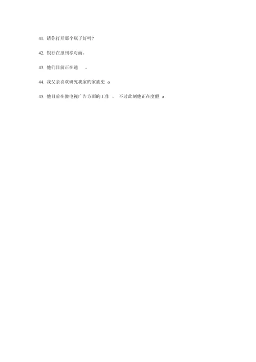 2023年中央广播电视大学20102011年度第二学期开放专科英语1期末考试题中年7月.docx