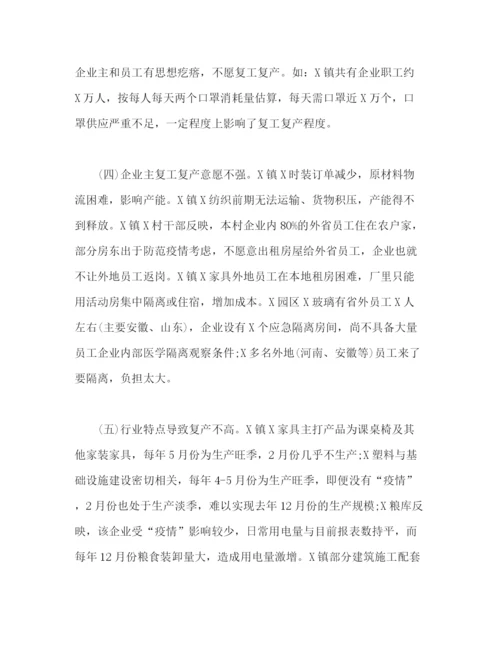 精编之关于企业复产复工专项情况通报格式模板.docx