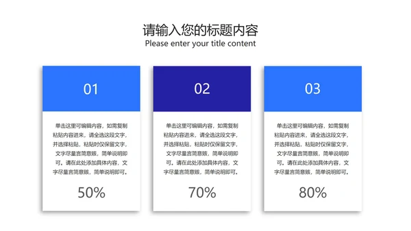简约几何风蓝色高考倒计时PPT模板