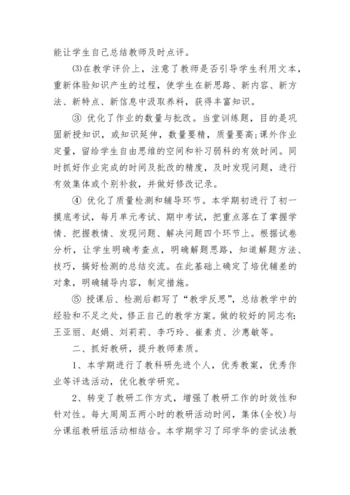 教导处亮点工作汇报.docx