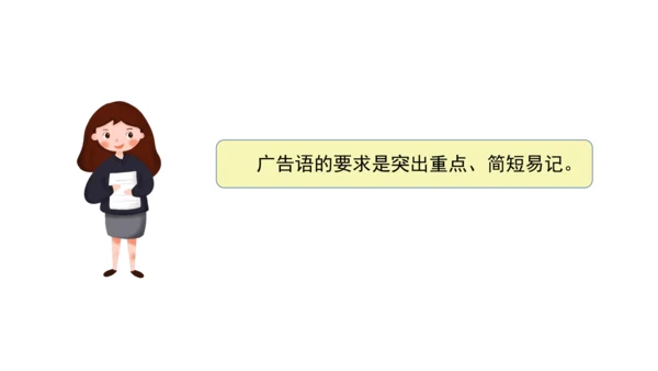三下7 请到我的家乡来 第二课时 课件（78张PPT）含答疑