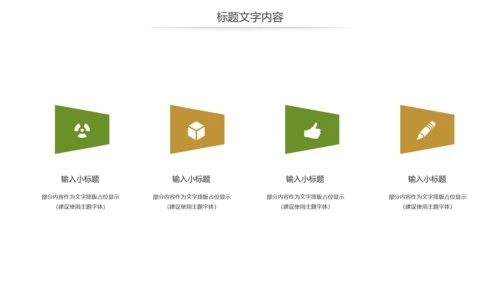 清新乡村旅游新农村建设乡村建设动态PPT模板