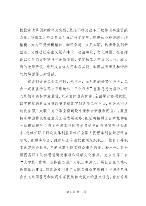 学习贯彻工会十五大精神的情况报告.docx