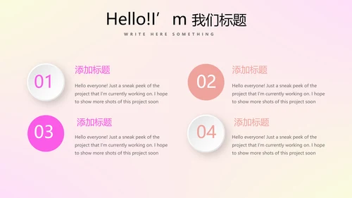 时尚梦幻公司产品介绍宣传通用PPT动态模板