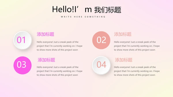 时尚梦幻公司产品介绍宣传通用PPT动态模板