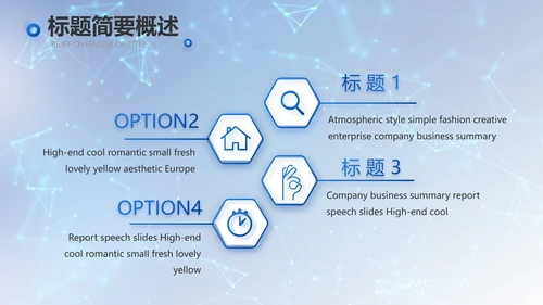 蓝色科技信息化建设工作总结PPT
