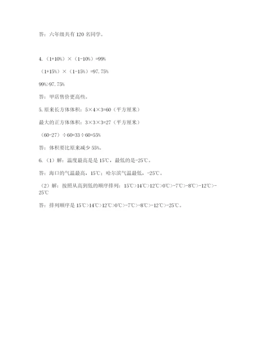 山西省【小升初】2023年小升初数学试卷含答案【轻巧夺冠】.docx