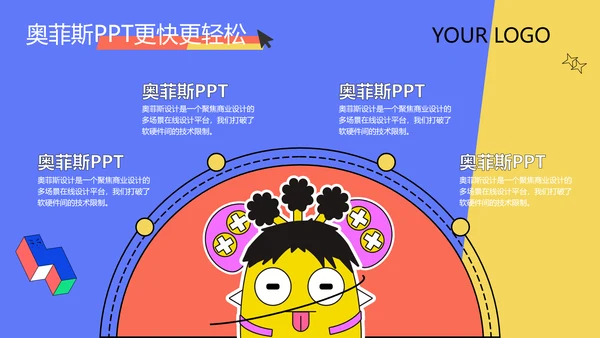 工作汇报卡通风蓝色PPT