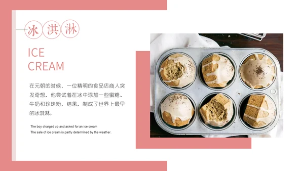 少女心粉红甜品马卡龙配色通用PPT模板