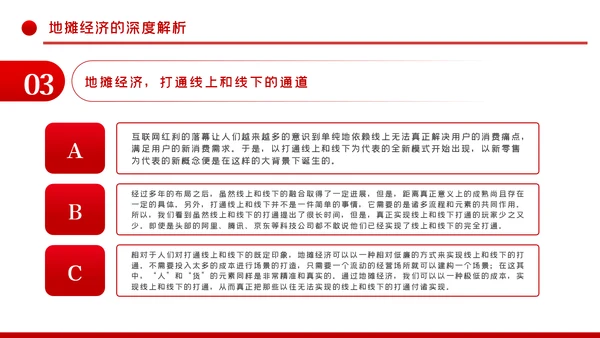 解读地摊经济发展情况与发展对策PPT模板