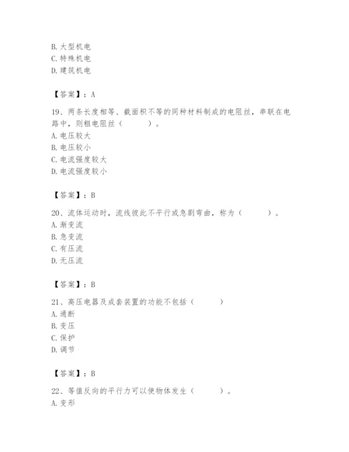 2024年施工员之设备安装施工基础知识题库及参考答案（基础题）.docx