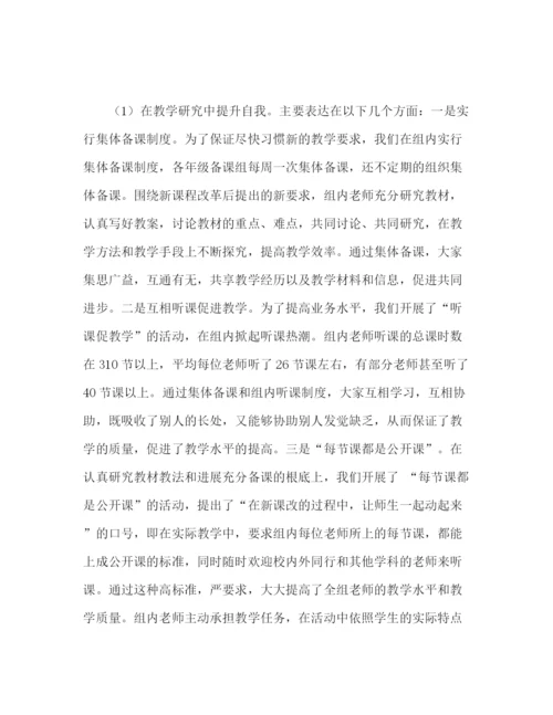 精编之巾帼示范岗教师工作参考总结范文（通用）.docx