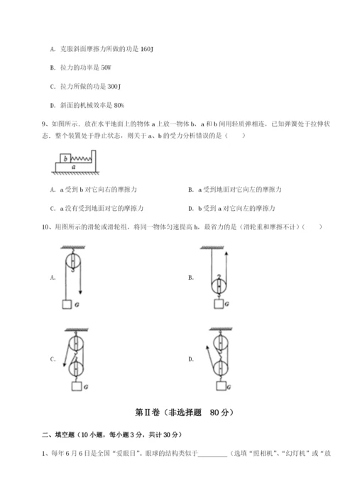 滚动提升练习江西上饶市第二中学物理八年级下册期末考试章节测试B卷（附答案详解）.docx