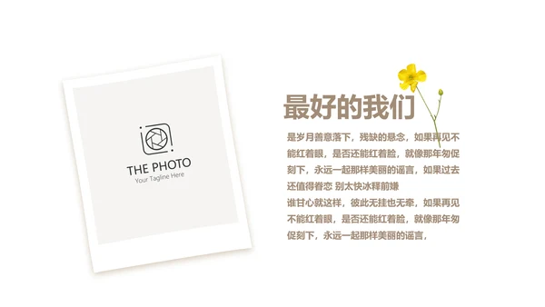 极简致青春毕业纪念册动态PPT模板