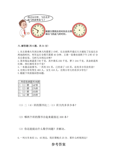 人教版三年级上册数学期末测试卷附下载答案.docx