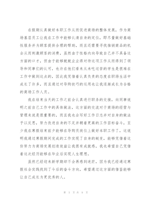 社会劳动实践个人总结5篇.docx