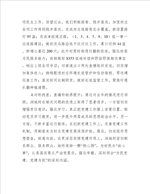年全面从严治党主体责任述职报告范文十篇