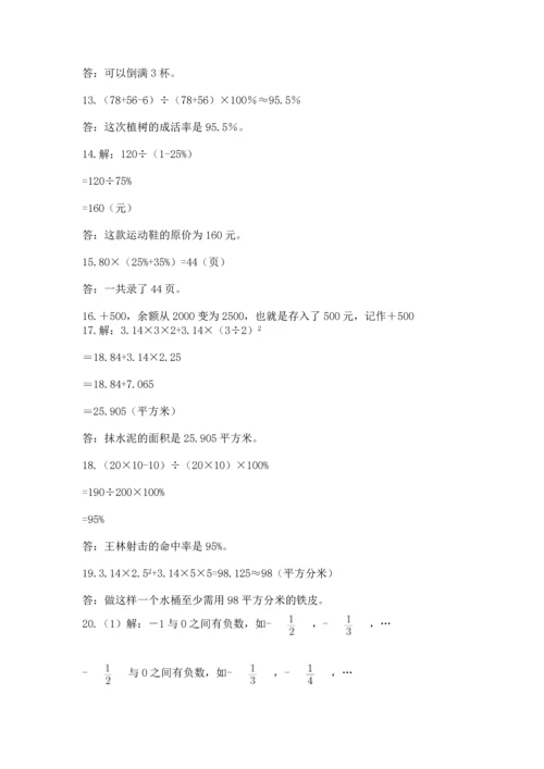 六年级小升初数学应用题50道【培优b卷】.docx