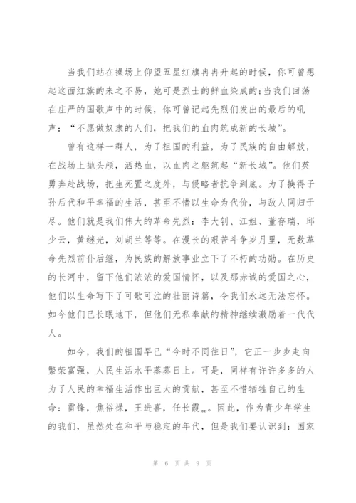 清明雨英雄魂主题演讲稿5篇.docx