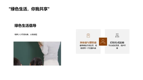 小卫士，保护地球
