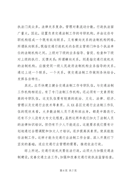 学习法律法规心得体会 (5).docx