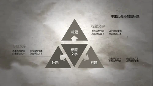 开场视频水墨中国风武术高清ppt动态模板