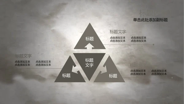 开场视频水墨中国风武术高清ppt动态模板