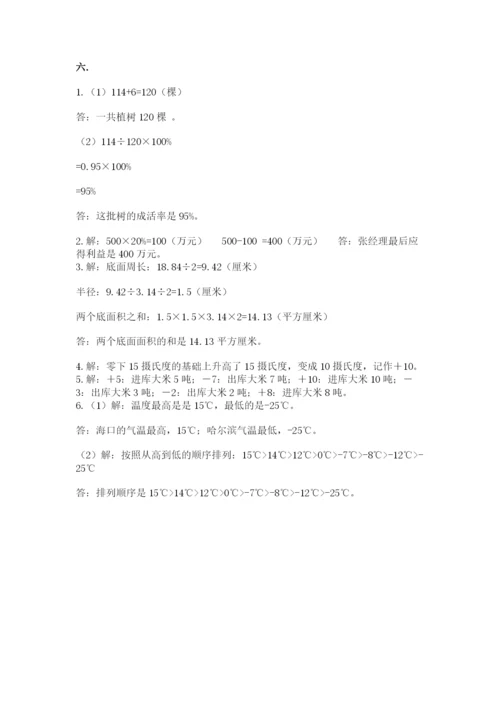 小学六年级升初中模拟试卷及参考答案（考试直接用）.docx