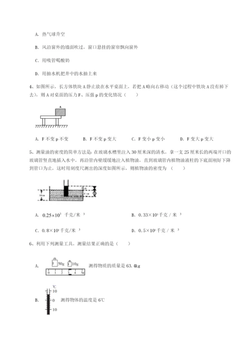 基础强化重庆市实验中学物理八年级下册期末考试单元测评试题（解析卷）.docx