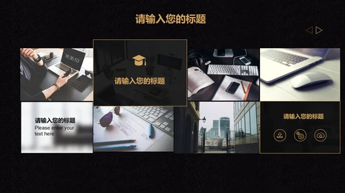 虎年虎运当头奢华年终总结通用PPT模板