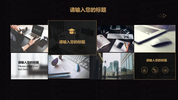 虎年虎运当头奢华年终总结通用PPT模板